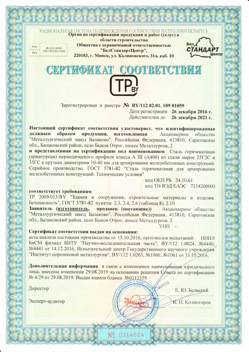 2016.12.26 Александров - Сталь горячекатная периодического профиля класса А.