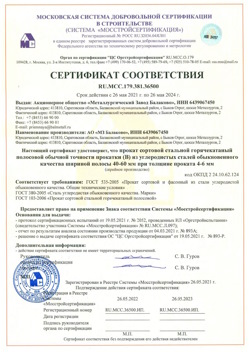 2021.05.26 Александров - Прокат сотовый стальной гарячекатный полосовой обычной точности прокатки.